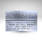 Terea Japan Smooth Regular